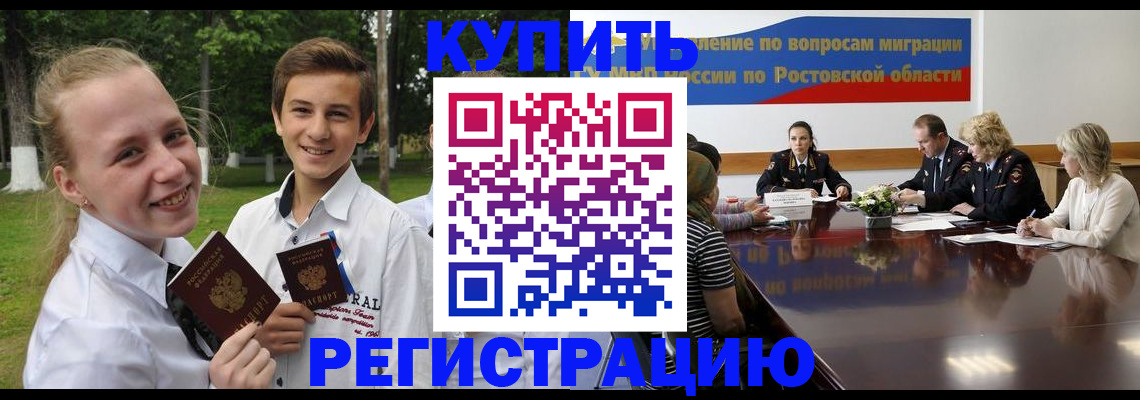 временная регистрация для всех в Орле