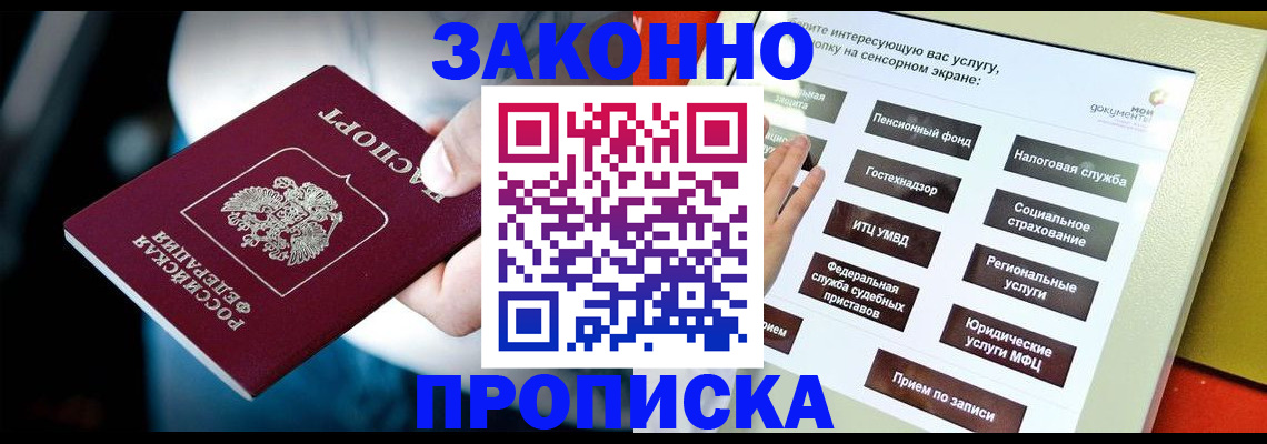 миграционный учет в Орле