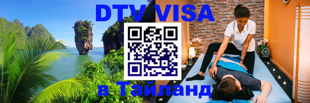 Сколько стоит DTV виза — актуальные цены, оформление даже без документов - Орёл 